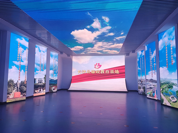 长沙县廉政教育基地