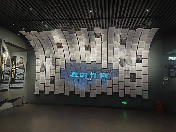 湖南省廉政教育基地